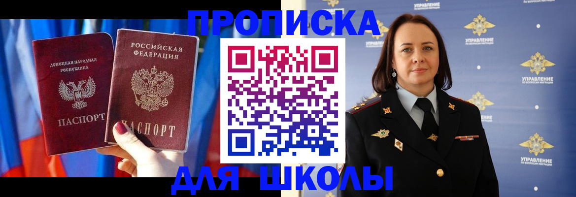 миграционный учет в Райчихинске