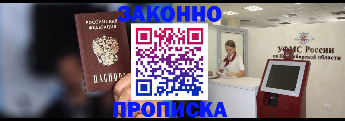 миграционный учет в Райчихинске