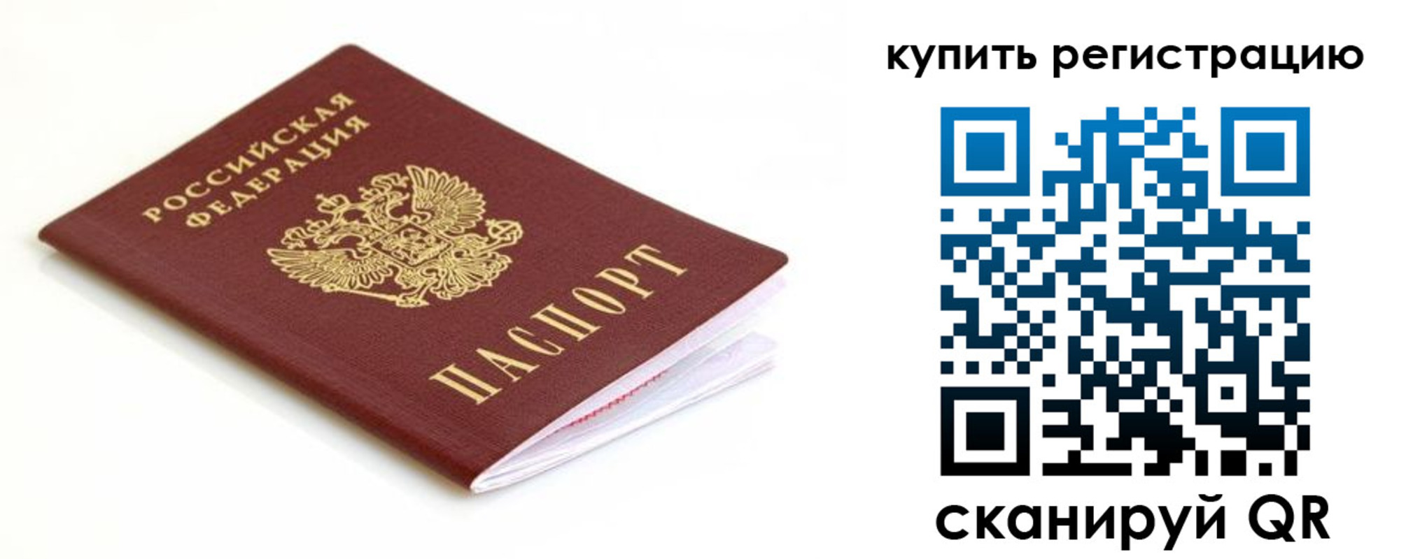 прописка для кредита в Райчихинске