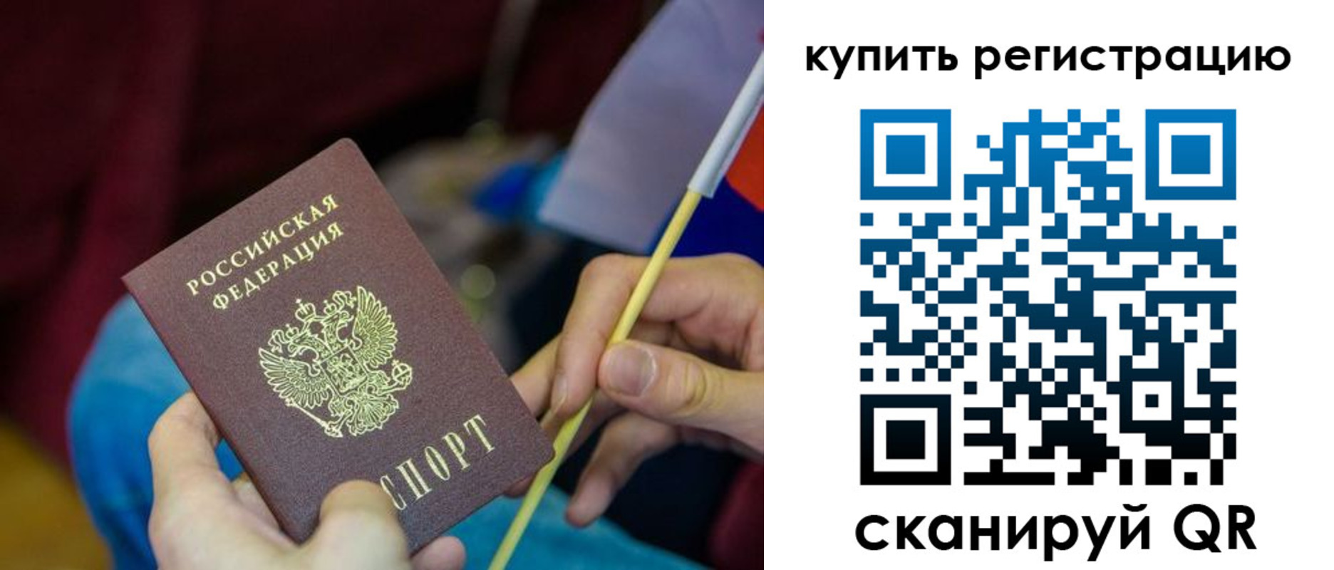 временная регистрация купить в Райчихинске