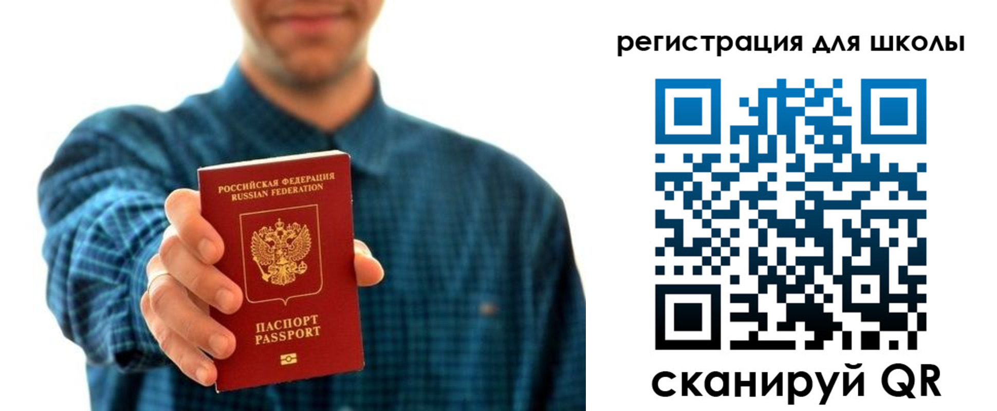 прописка иностранных граждан в Райчихинске