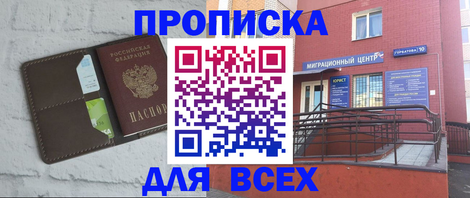 регистрация для школы в Райчихинске