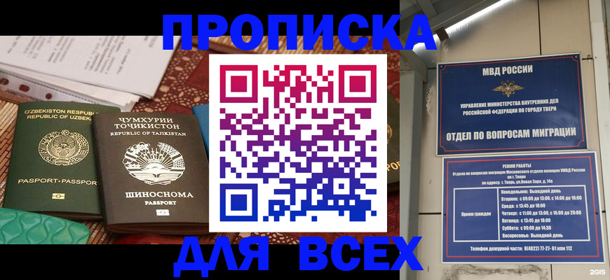 временная регистрация гарантия в Райчихинске