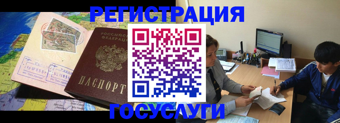 временная регистрация в Райчихинске